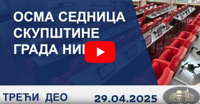 СВЕЧАНА СЕДНИЦА СКУПШТИНЕ ГРАДА НИШАНАГРАДА 11. ЈАНУАР