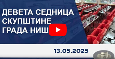 СВЕЧАНА СЕДНИЦА СКУПШТИНЕ ГРАДА НИШАНАГРАДА 11. ЈАНУАР