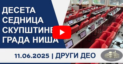 СВЕЧАНА СЕДНИЦА СКУПШТИНЕ ГРАДА НИШАНАГРАДА 11. ЈАНУАР