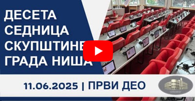 СВЕЧАНА СЕДНИЦА СКУПШТИНЕ ГРАДА НИШАНАГРАДА 11. ЈАНУАР